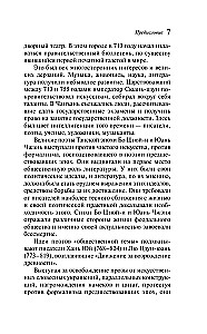 Nowele tanckie
